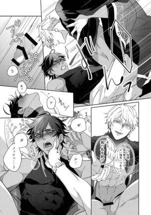 Re tkciao Tenchi Kogareru kin no Mutsugoto Page #122