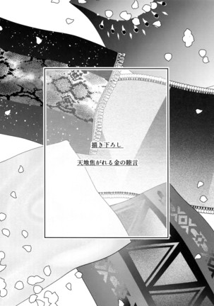 Re tkciao Tenchi Kogareru kin no Mutsugoto Page #279