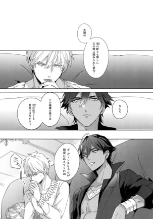 Re tkciao Tenchi Kogareru kin no Mutsugoto Page #54