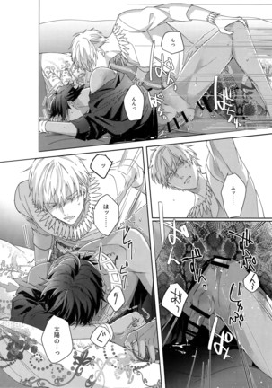 Re tkciao Tenchi Kogareru kin no Mutsugoto Page #93