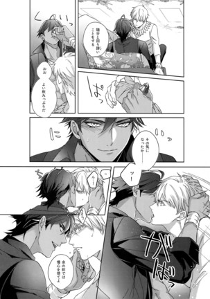 Re tkciao Tenchi Kogareru kin no Mutsugoto Page #63