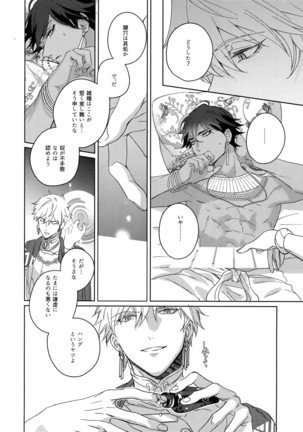 Re tkciao Tenchi Kogareru kin no Mutsugoto Page #249