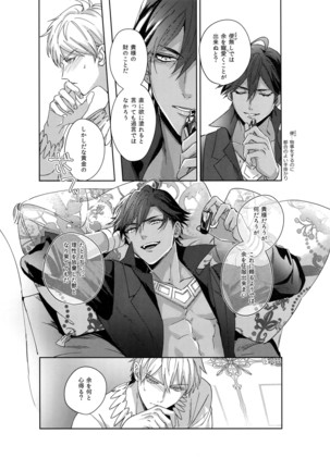 Re tkciao Tenchi Kogareru kin no Mutsugoto Page #64