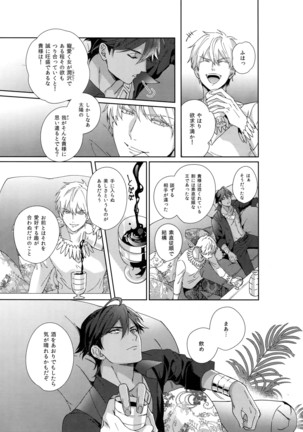 Re tkciao Tenchi Kogareru kin no Mutsugoto Page #56