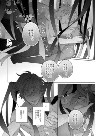 Re tkciao Tenchi Kogareru kin no Mutsugoto Page #197
