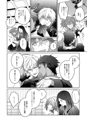 Re tkciao Tenchi Kogareru kin no Mutsugoto Page #235