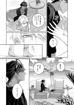 Re tkciao Tenchi Kogareru kin no Mutsugoto Page #155