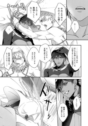 Re tkciao Tenchi Kogareru kin no Mutsugoto Page #40