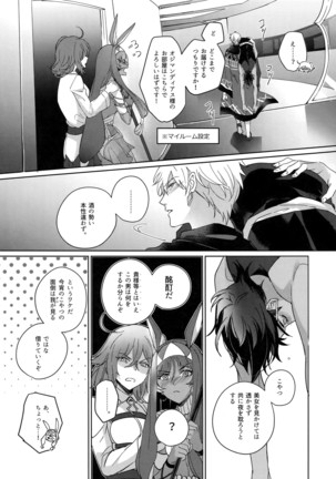 Re tkciao Tenchi Kogareru kin no Mutsugoto Page #110