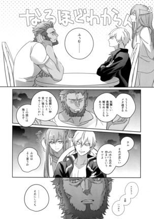 Re tkciao Tenchi Kogareru kin no Mutsugoto Page #189