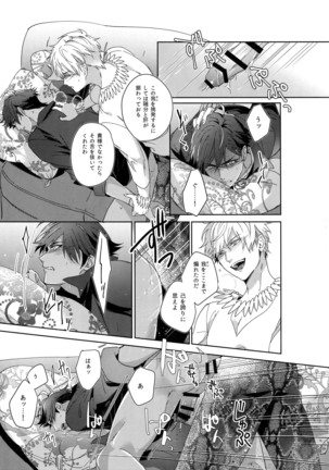 Re tkciao Tenchi Kogareru kin no Mutsugoto Page #80