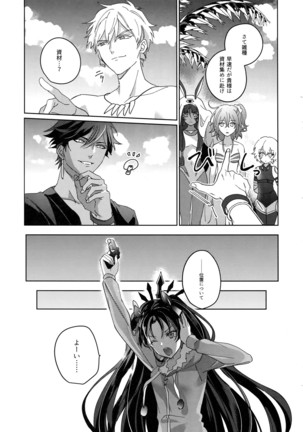 Re tkciao Tenchi Kogareru kin no Mutsugoto Page #182