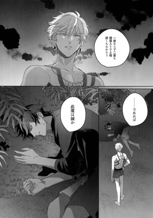 Re tkciao Tenchi Kogareru kin no Mutsugoto Page #191