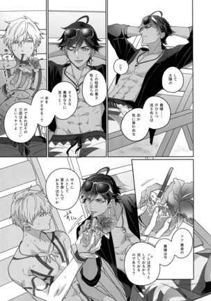 Re tkciao Tenchi Kogareru kin no Mutsugoto Page #140