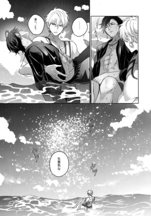 Re tkciao Tenchi Kogareru kin no Mutsugoto Page #172