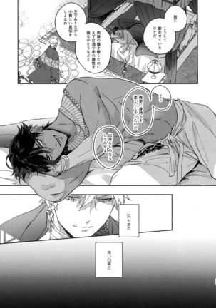 Re tkciao Tenchi Kogareru kin no Mutsugoto Page #240