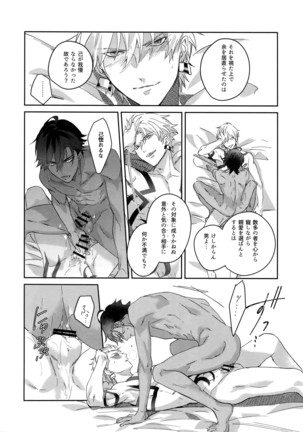 Re tkciao Tenchi Kogareru kin no Mutsugoto Page #297