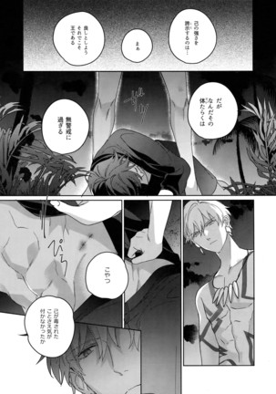 Re tkciao Tenchi Kogareru kin no Mutsugoto Page #192