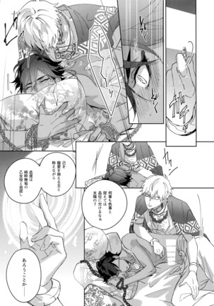 Re tkciao Tenchi Kogareru kin no Mutsugoto Page #264