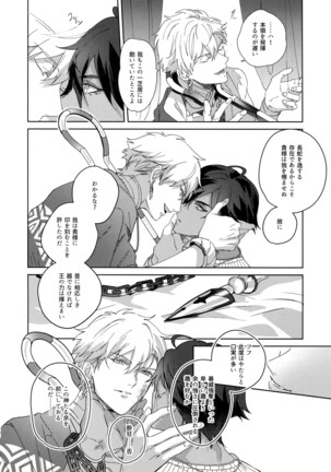 Re tkciao Tenchi Kogareru kin no Mutsugoto Page #271