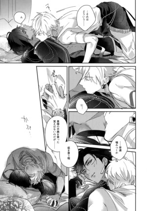 Re tkciao Tenchi Kogareru kin no Mutsugoto Page #284