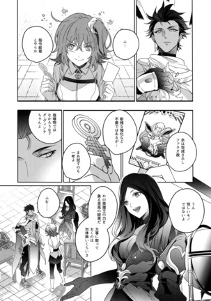 Re tkciao Tenchi Kogareru kin no Mutsugoto Page #231