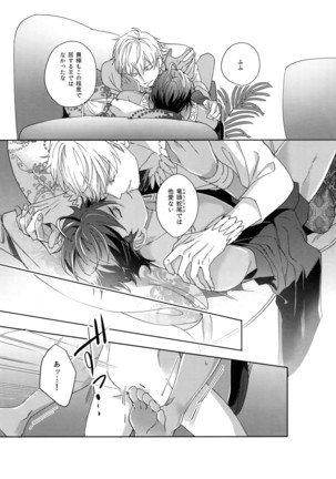 Re tkciao Tenchi Kogareru kin no Mutsugoto Page #98