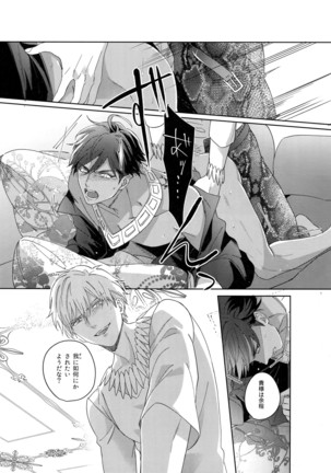 Re tkciao Tenchi Kogareru kin no Mutsugoto Page #87