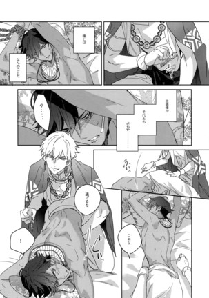 Re tkciao Tenchi Kogareru kin no Mutsugoto Page #258