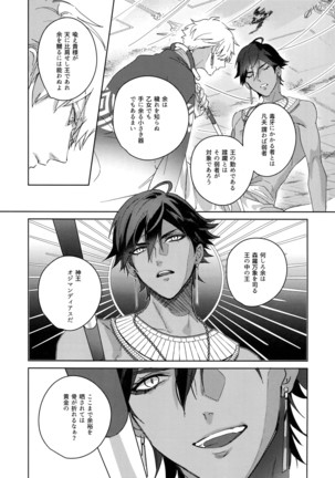 Re tkciao Tenchi Kogareru kin no Mutsugoto Page #270
