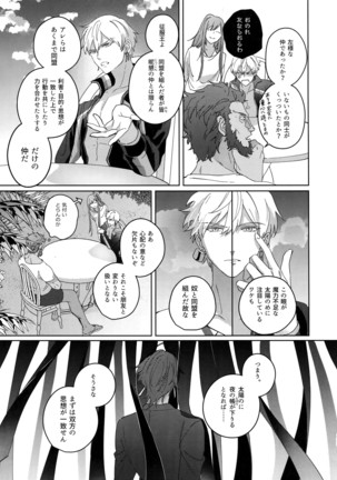 Re tkciao Tenchi Kogareru kin no Mutsugoto Page #188