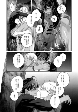 Re tkciao Tenchi Kogareru kin no Mutsugoto Page #209