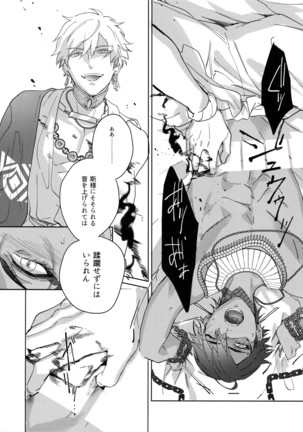 Re tkciao Tenchi Kogareru kin no Mutsugoto Page #267