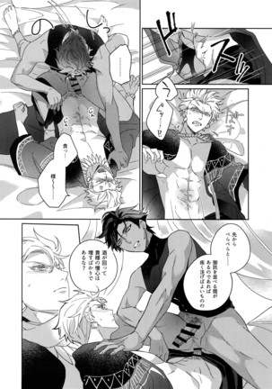Re tkciao Tenchi Kogareru kin no Mutsugoto Page #131