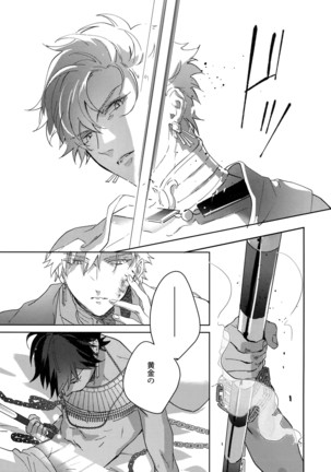 Re tkciao Tenchi Kogareru kin no Mutsugoto Page #268