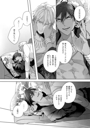 Re tkciao Tenchi Kogareru kin no Mutsugoto Page #65