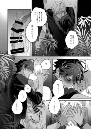 Re tkciao Tenchi Kogareru kin no Mutsugoto Page #211