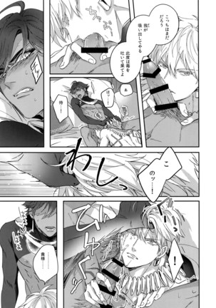 Re tkciao Tenchi Kogareru kin no Mutsugoto Page #34