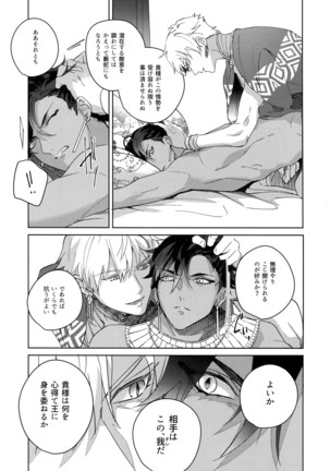 Re tkciao Tenchi Kogareru kin no Mutsugoto Page #262