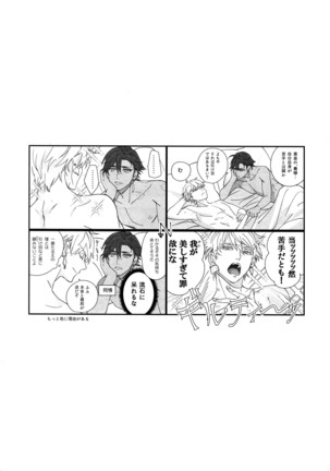 Re tkciao Tenchi Kogareru kin no Mutsugoto Page #51