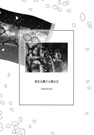 Re tkciao Tenchi Kogareru kin no Mutsugoto Page #53