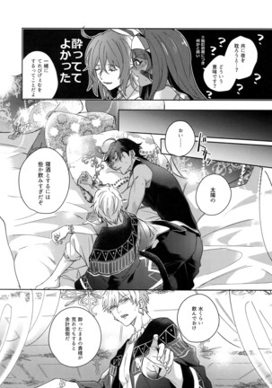 Re tkciao Tenchi Kogareru kin no Mutsugoto Page #111