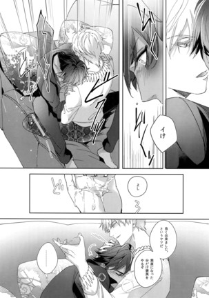 Re tkciao Tenchi Kogareru kin no Mutsugoto Page #69