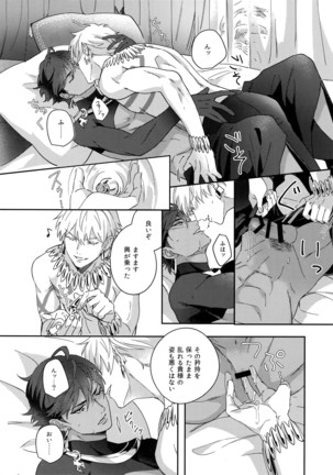 Re tkciao Tenchi Kogareru kin no Mutsugoto Page #17