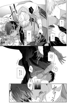 Re tkciao Tenchi Kogareru kin no Mutsugoto Page #84