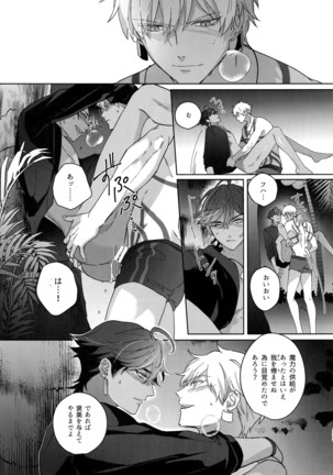 Re tkciao Tenchi Kogareru kin no Mutsugoto Page #208
