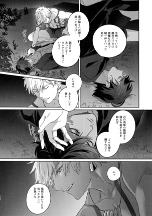 Re tkciao Tenchi Kogareru kin no Mutsugoto Page #193
