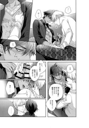 Re tkciao Tenchi Kogareru kin no Mutsugoto Page #68