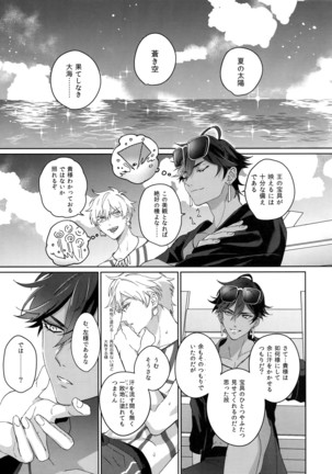 Re tkciao Tenchi Kogareru kin no Mutsugoto Page #144