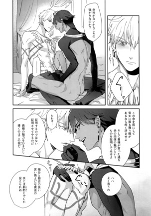 Re tkciao Tenchi Kogareru kin no Mutsugoto Page #20
